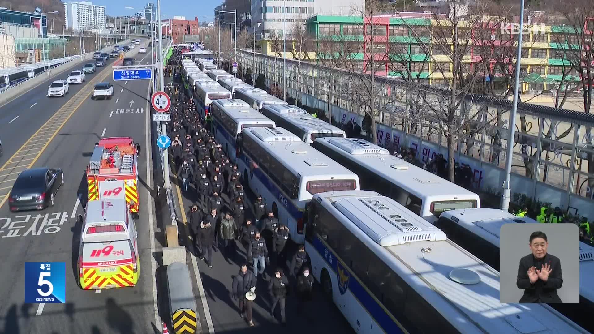 인해전술에 매봉산 침투까지…1차 집행과 다른 점은?