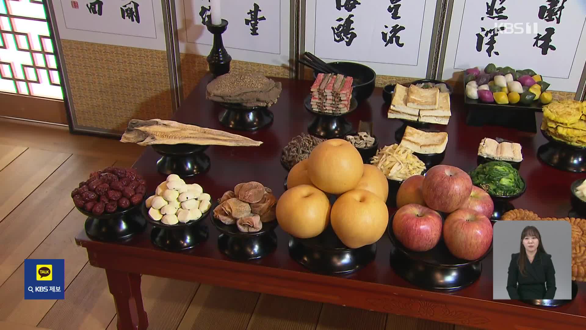 설 성수품 물가…“배추·참조기 비싸고 사과·한우 지난해 수준”