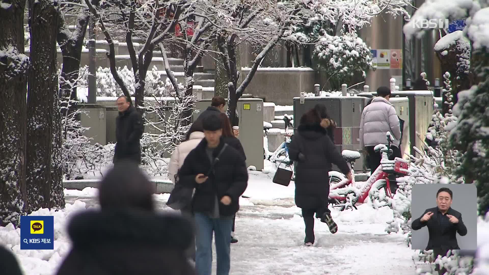 주말에도 한파…호남·제주에 많은 눈