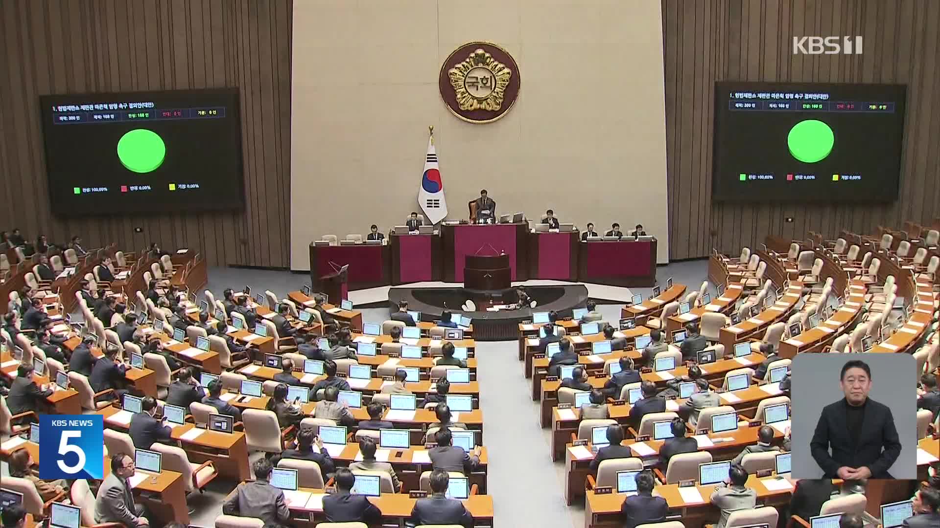 ‘마은혁 임명 촉구’ 여야 공방…대정부질문서 오요안나·명태균 질의