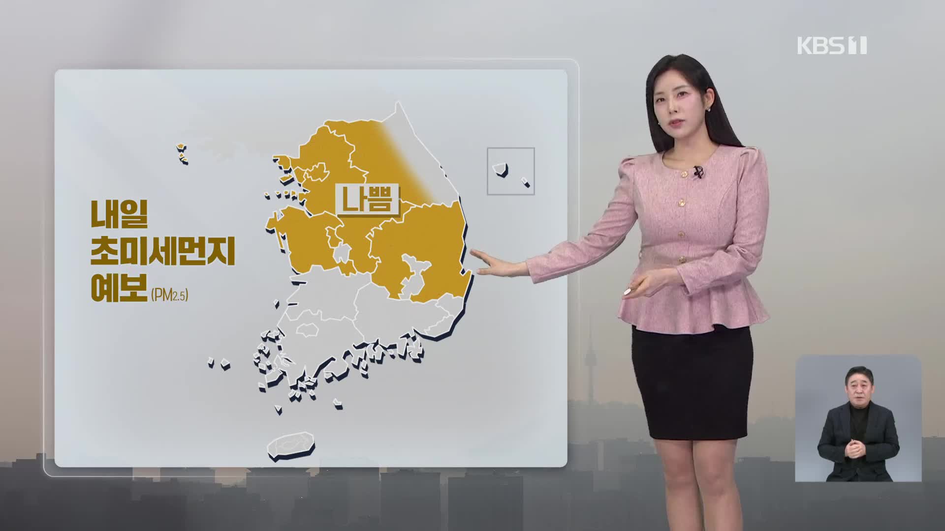 [5시뉴스 날씨] 내일도 중부·경북 초미세먼지 ‘나쁨’