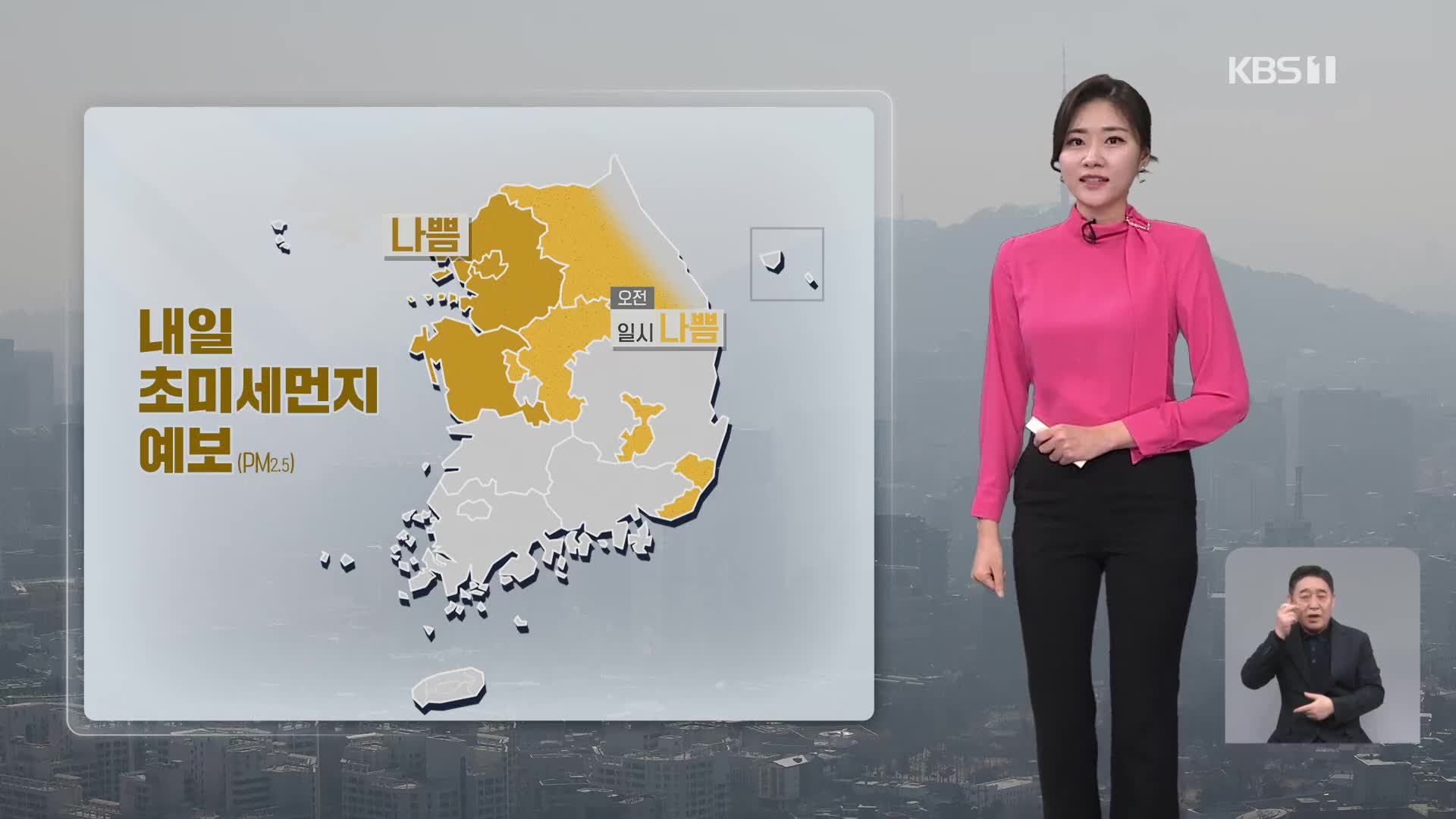 [퇴근길 날씨] 내일 황사 가능성…수도권·강원 비 조금