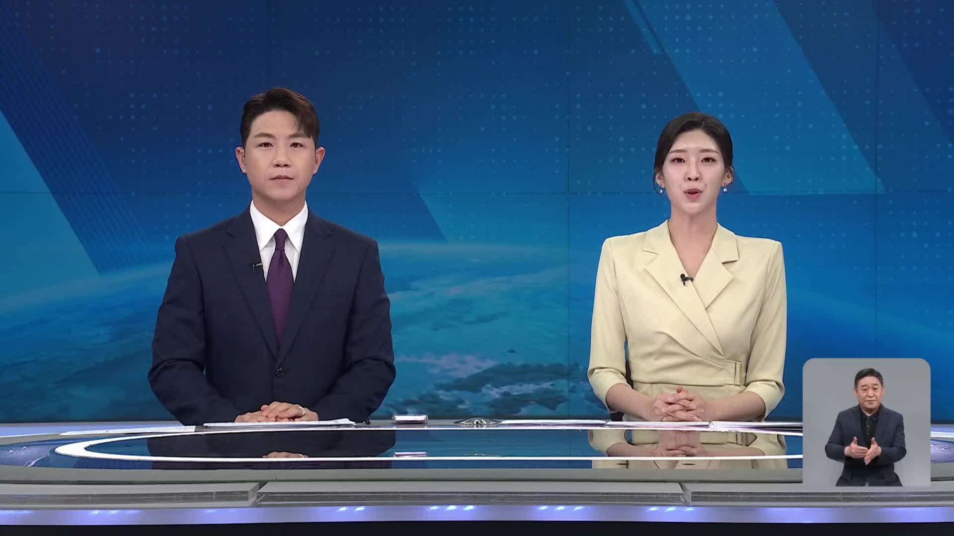클로징