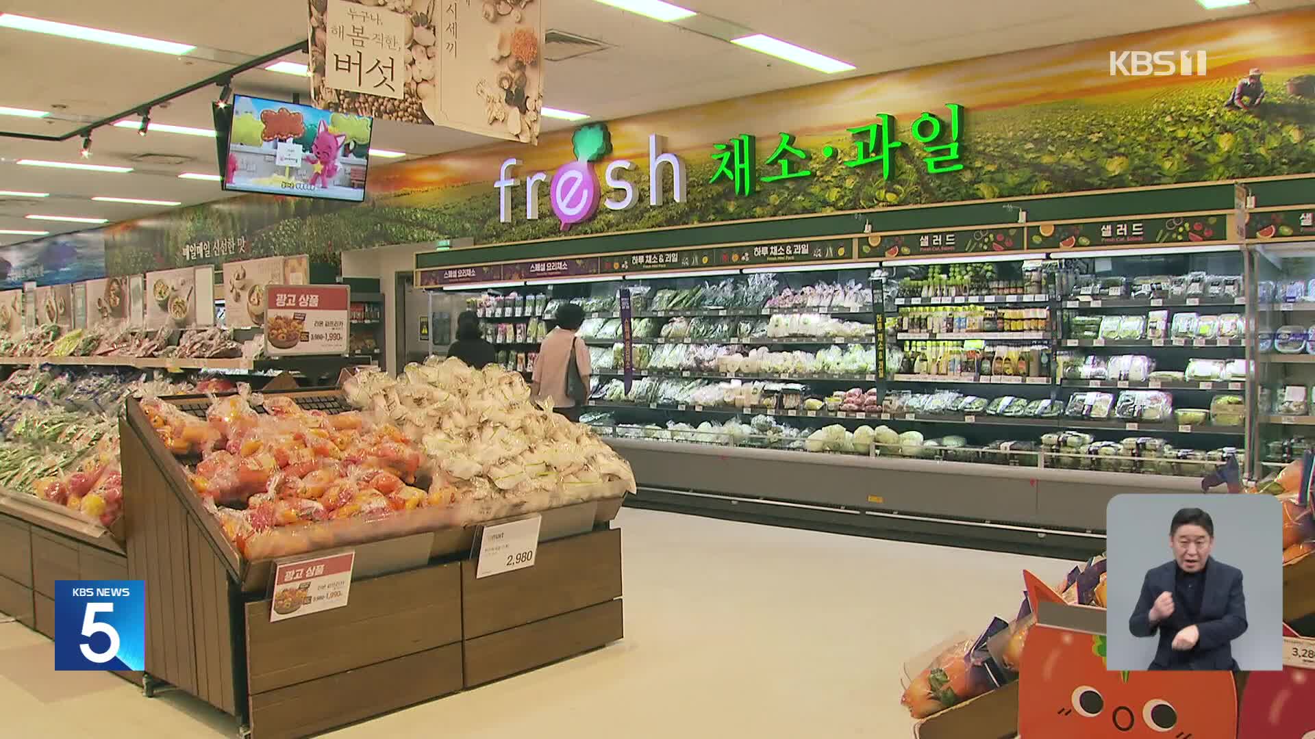 고환율에 식품·외식 물가 껑충…4월 물가 2.1%↑