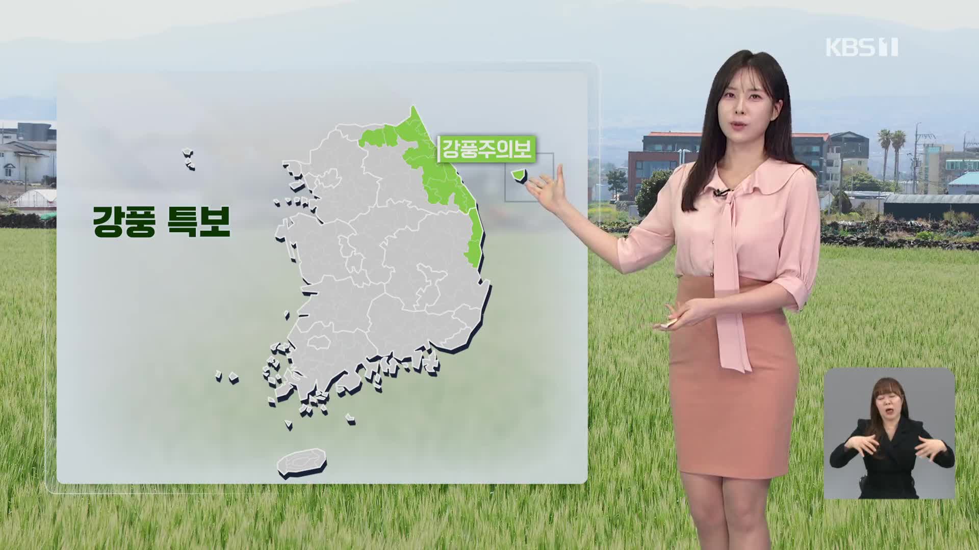 [5시 날씨] 내일 오후부터 곳곳에 비 조금