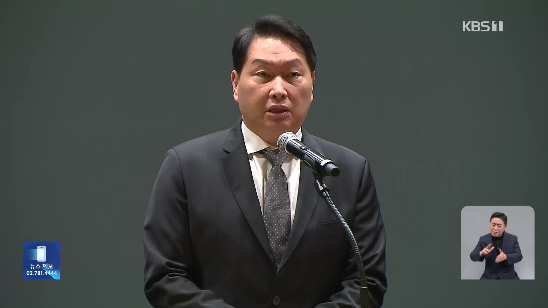 최태원 “뼈아프게 반성…추가 피해 없도록 만전 기할 것”