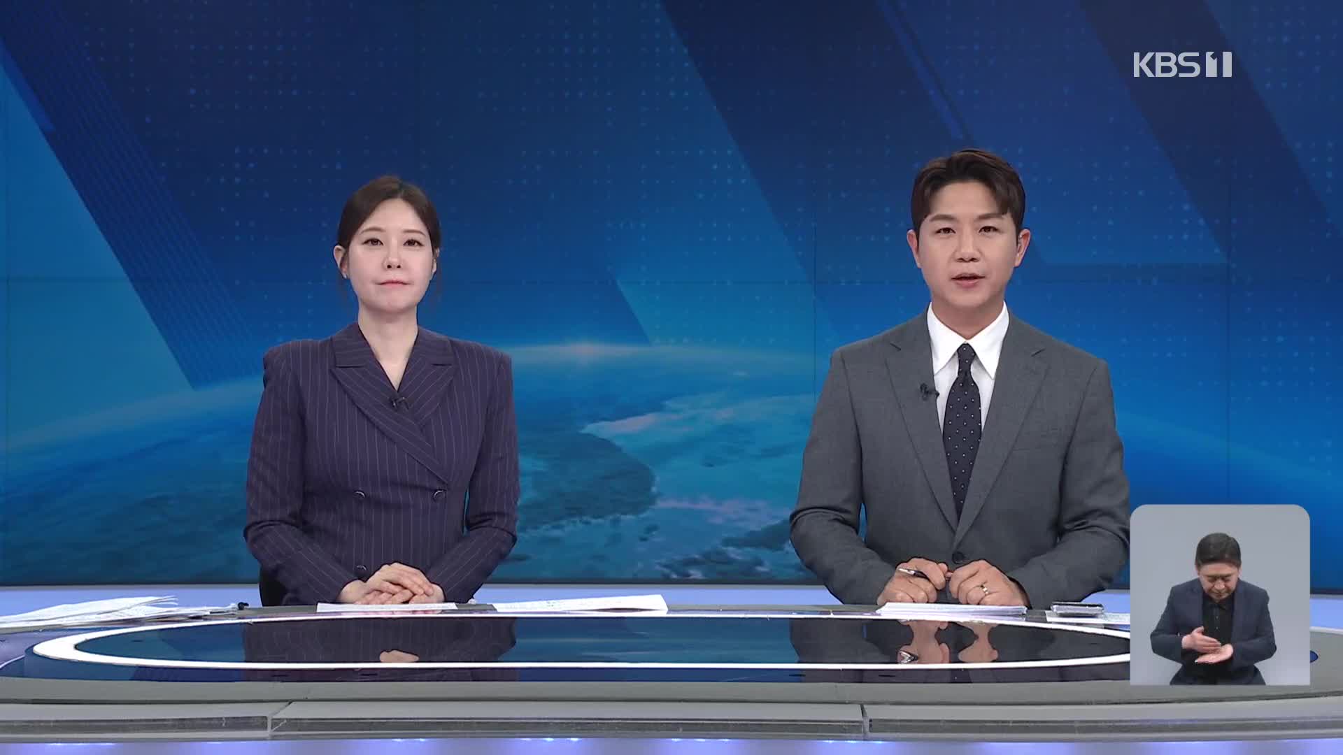 클로징