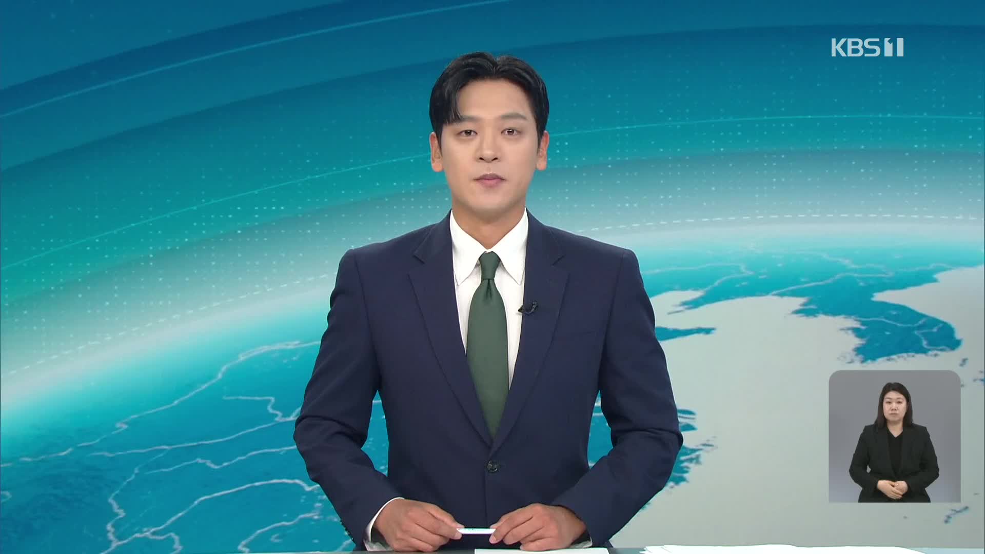 클로징