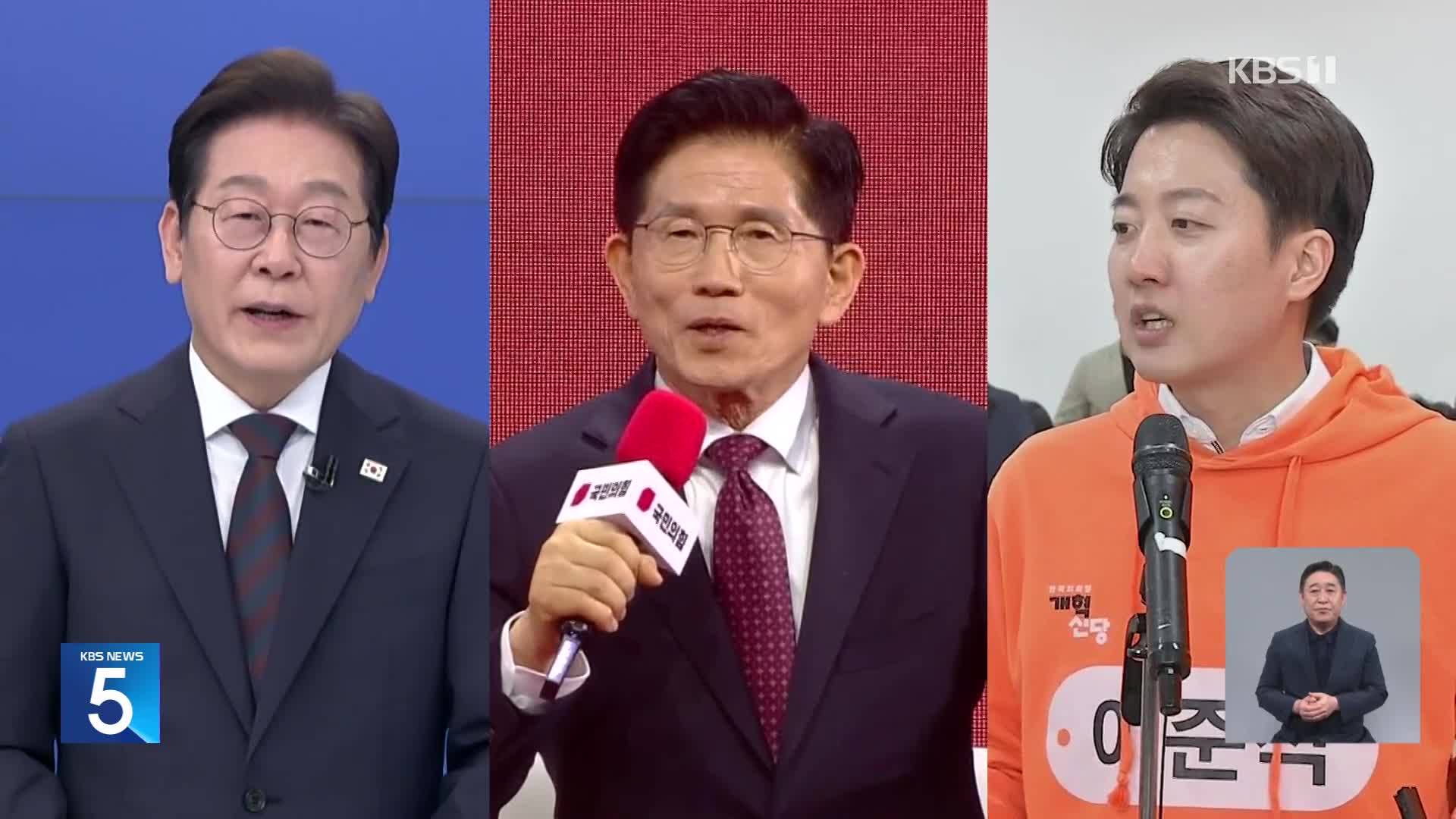 AI·기업·부처 축소…후보별 10대 공약은?