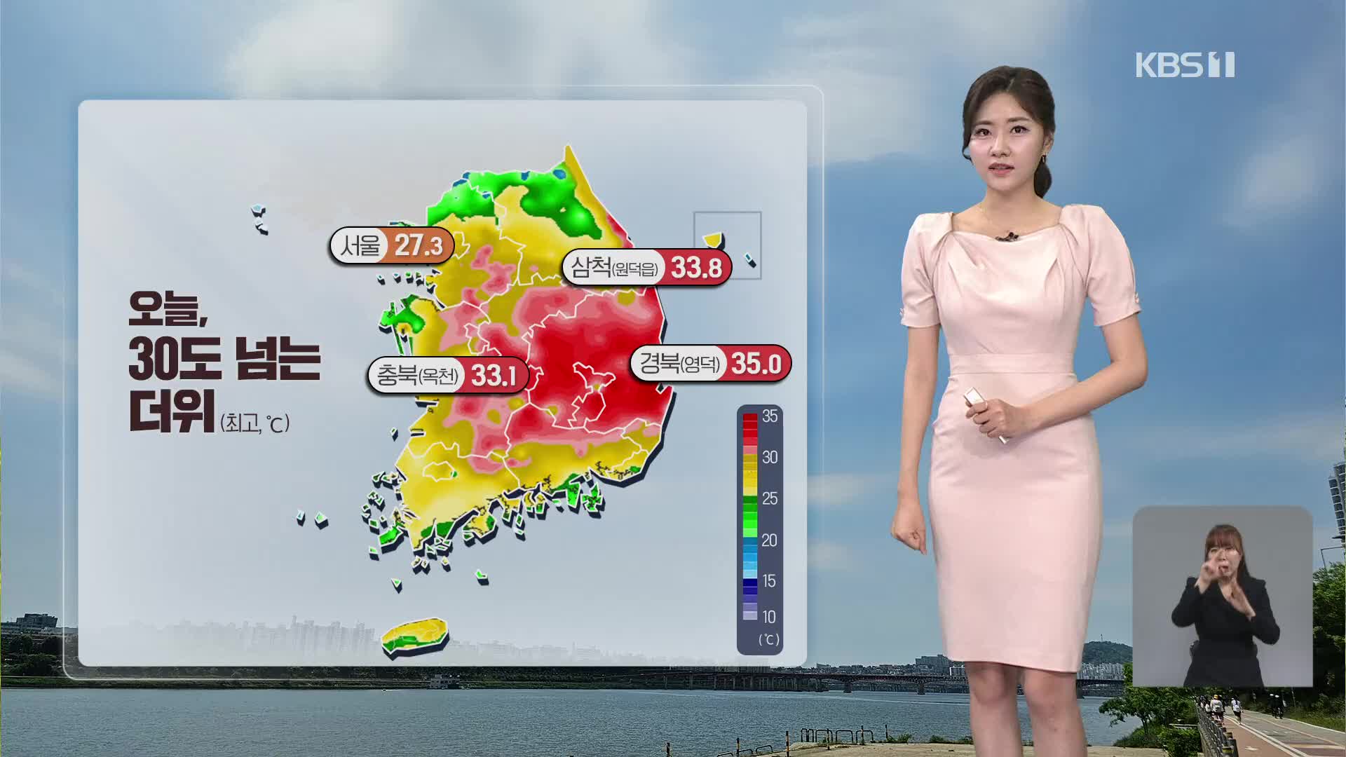 [퇴근길 날씨] 오늘, 30도 넘는 더위…내일 곳곳 비