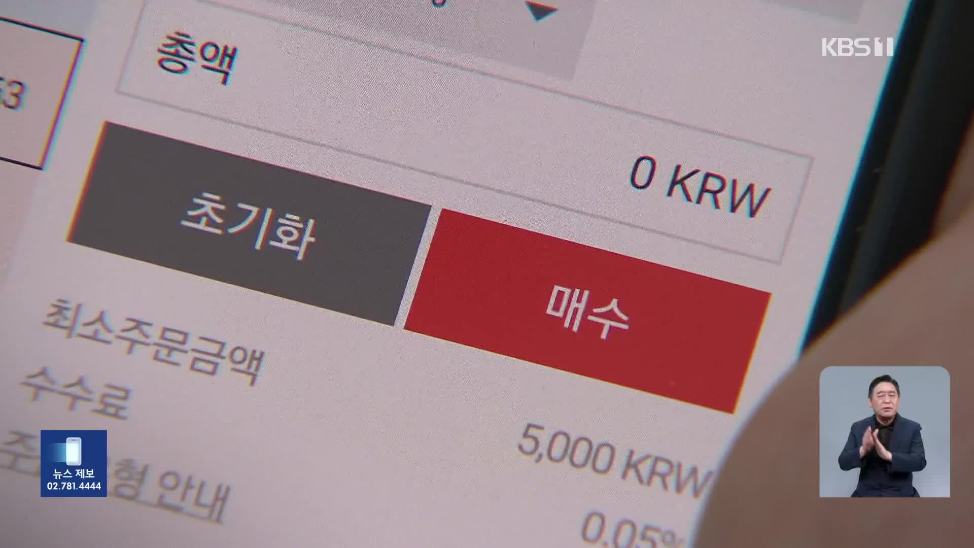 스테이블 코인 1위 ‘테더’로 한국↔러시아 580억 원 ‘환치기’