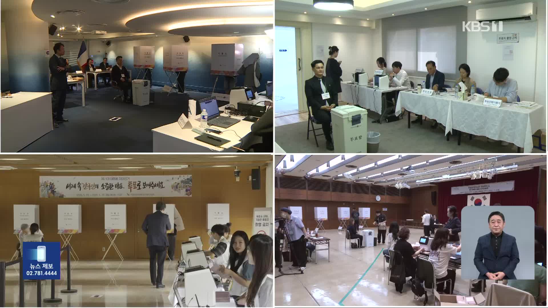 ‘역대 최고치’ 재외국민투표율…이번주 선상투표·사전투표