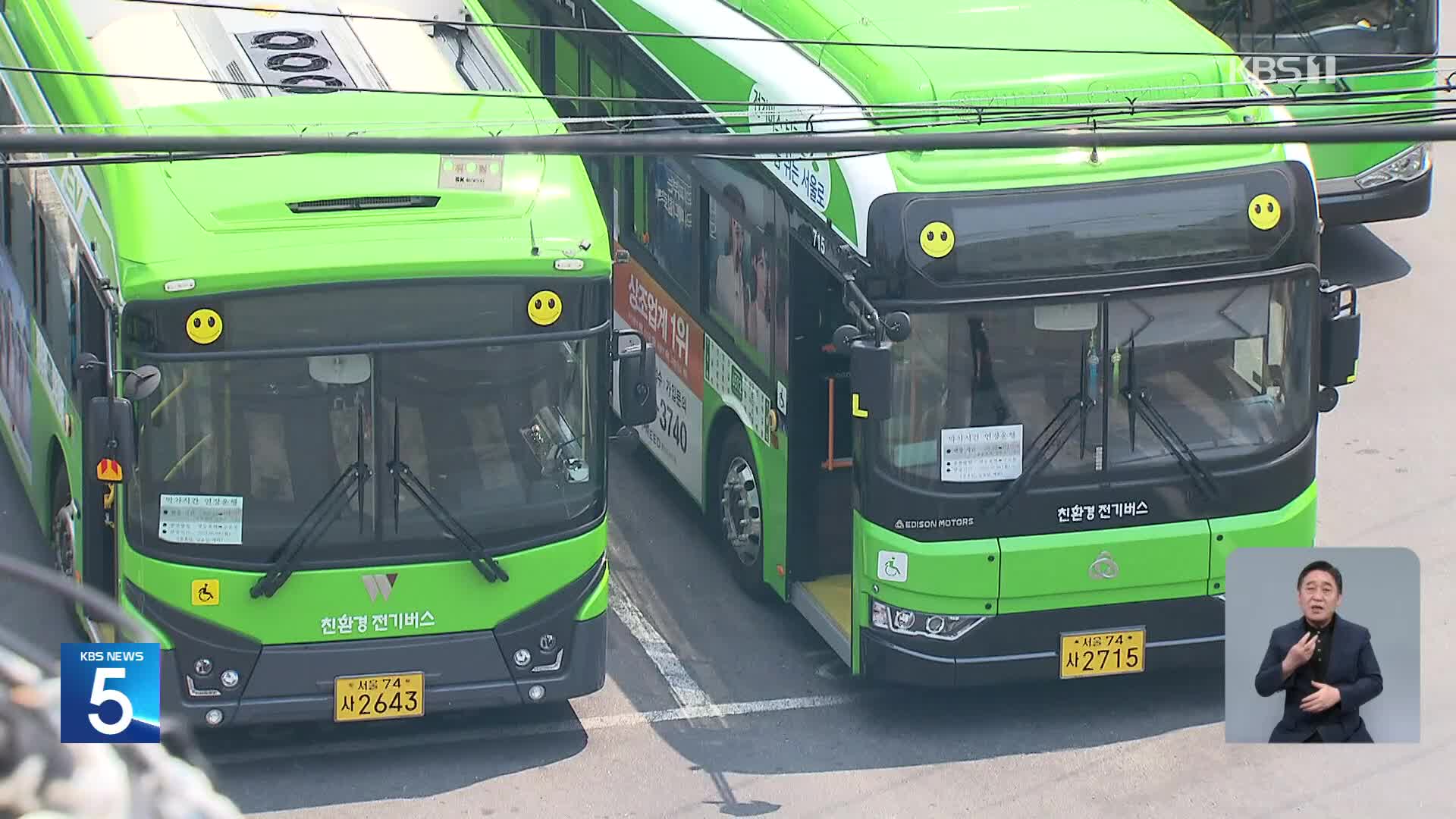 시내버스 총파업 하루 전…막판 협상·비상수송 총력전