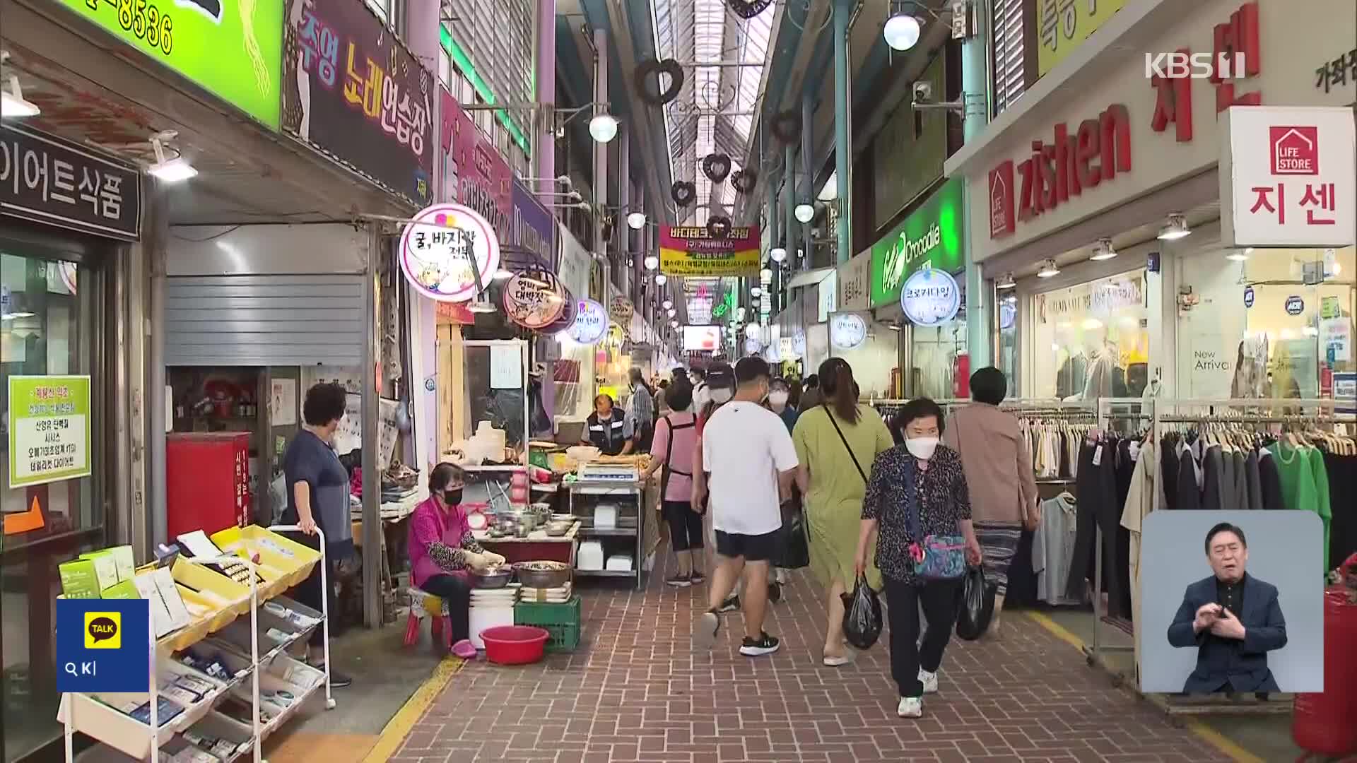 소비자심리지수 101.8…4년여 만 최대폭 급등