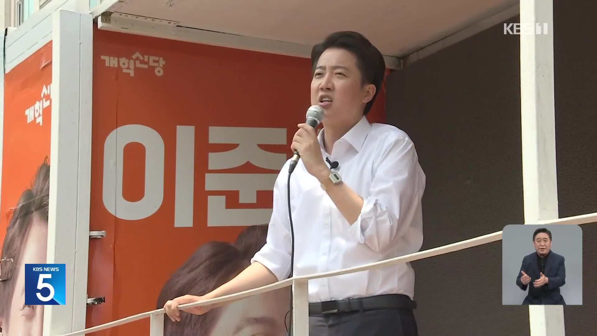 이준석 ‘여성 혐오 문구 인용 발언’ 논란…“언어 폭력” vs “진보 위선”