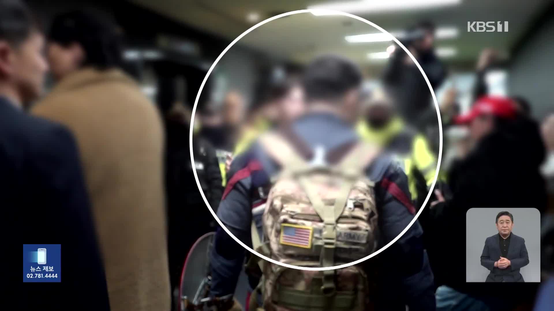 대사관·경찰서 난입 시도 ‘캡틴 아메리카’ 1심에서 징역 1년 6개월 선고