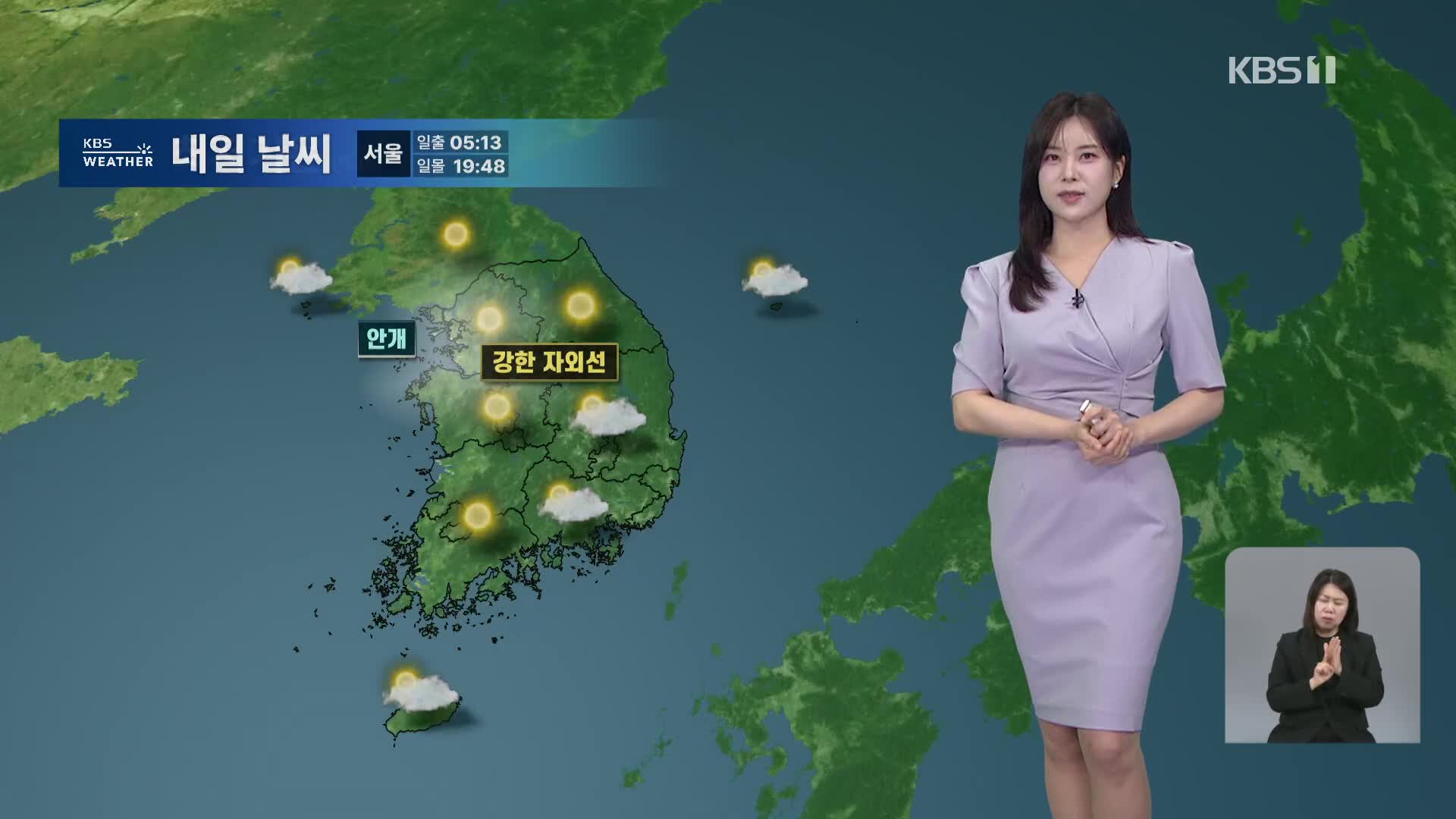[5시 날씨] 내일도 30도 안팎 초여름 더위…대체로 맑아요!