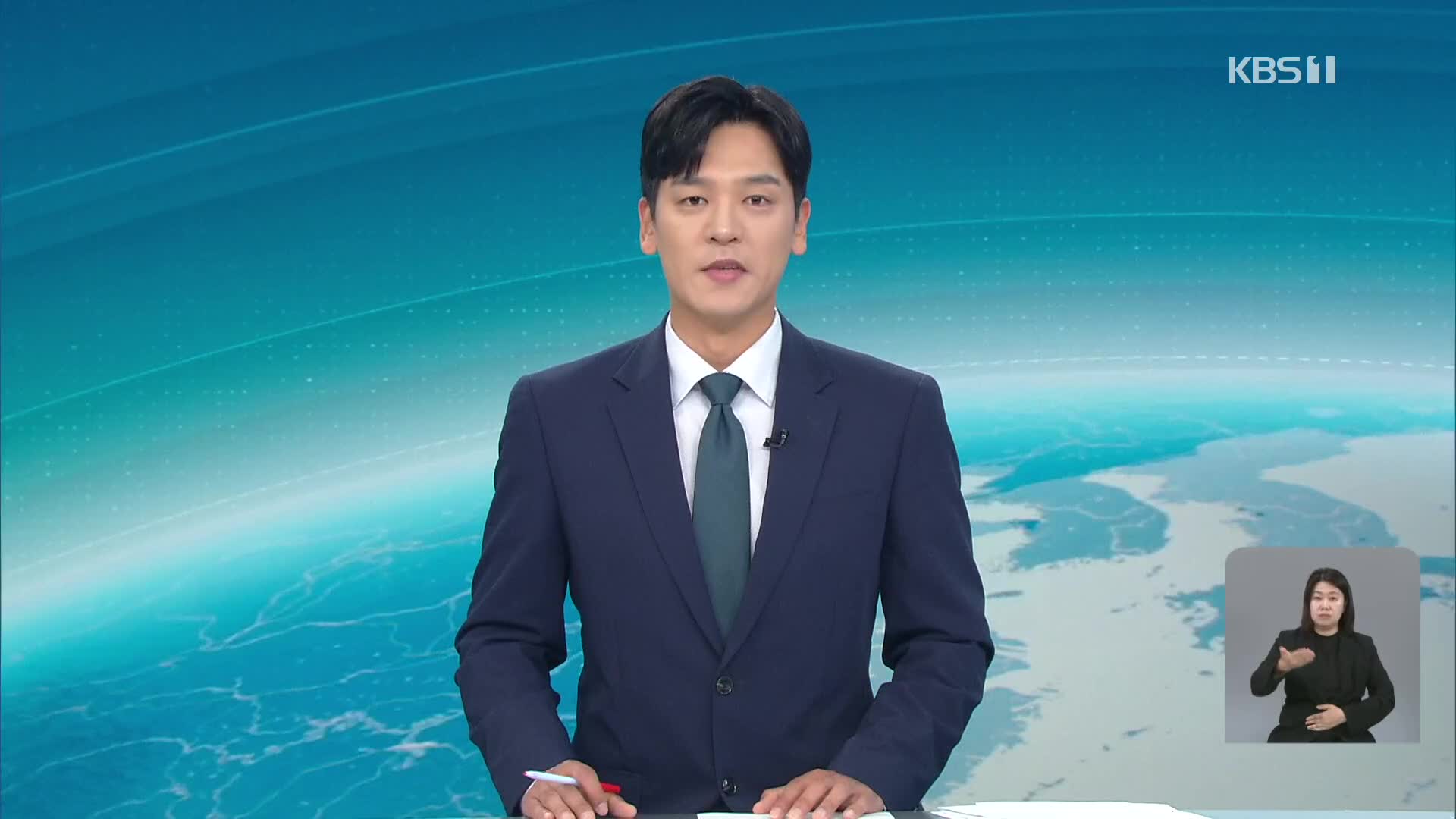 클로징