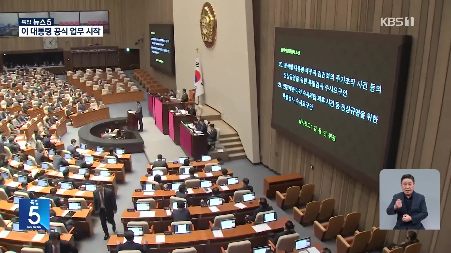 여, ‘대법관 증원법’ 처리…내일 본회의 특검법도