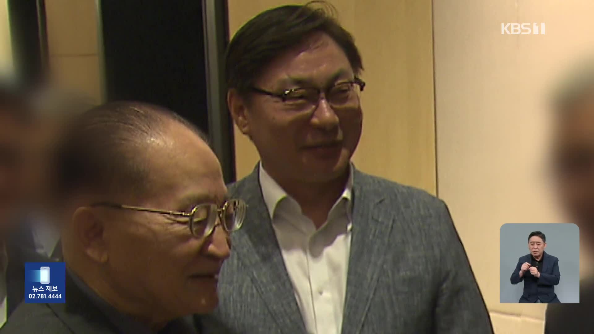 ‘쌍방울 대북송금’ 이화영, 징역 7년 8개월 확정