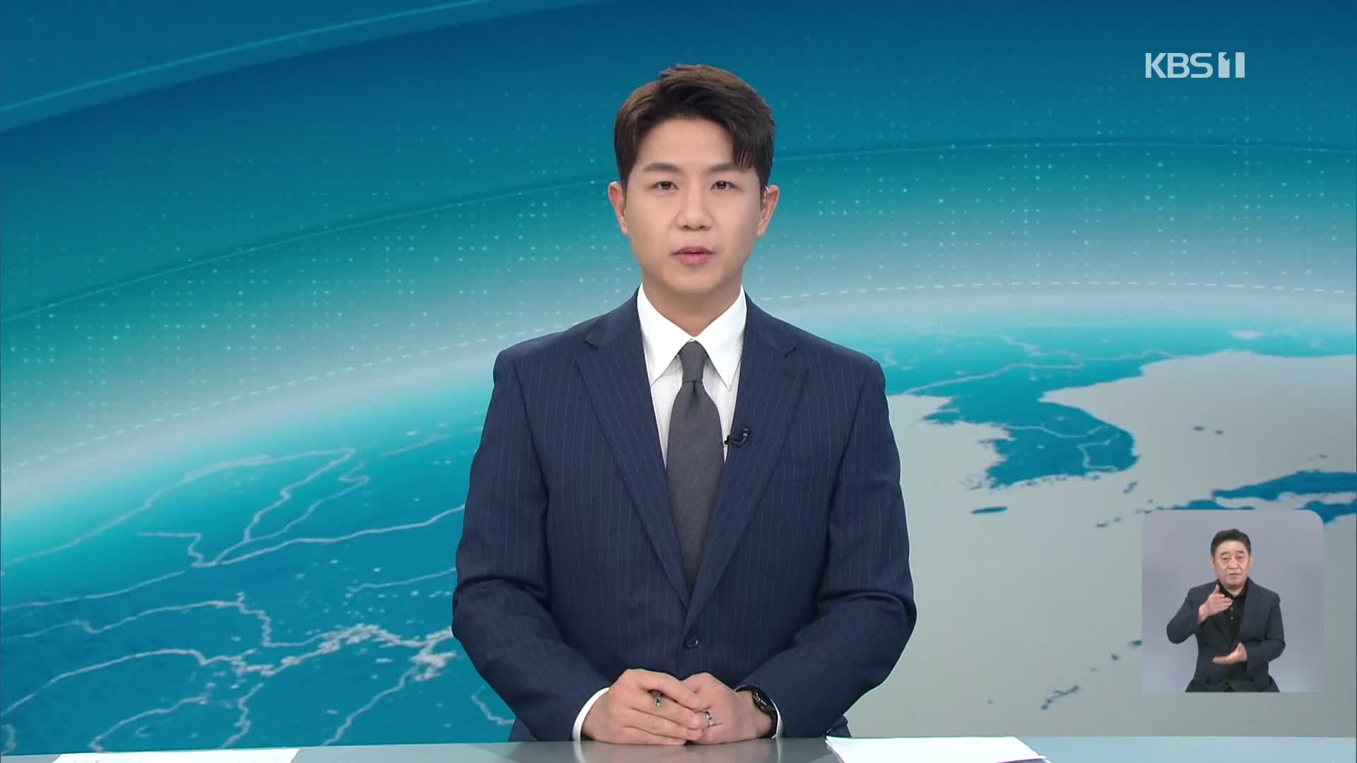 클로징