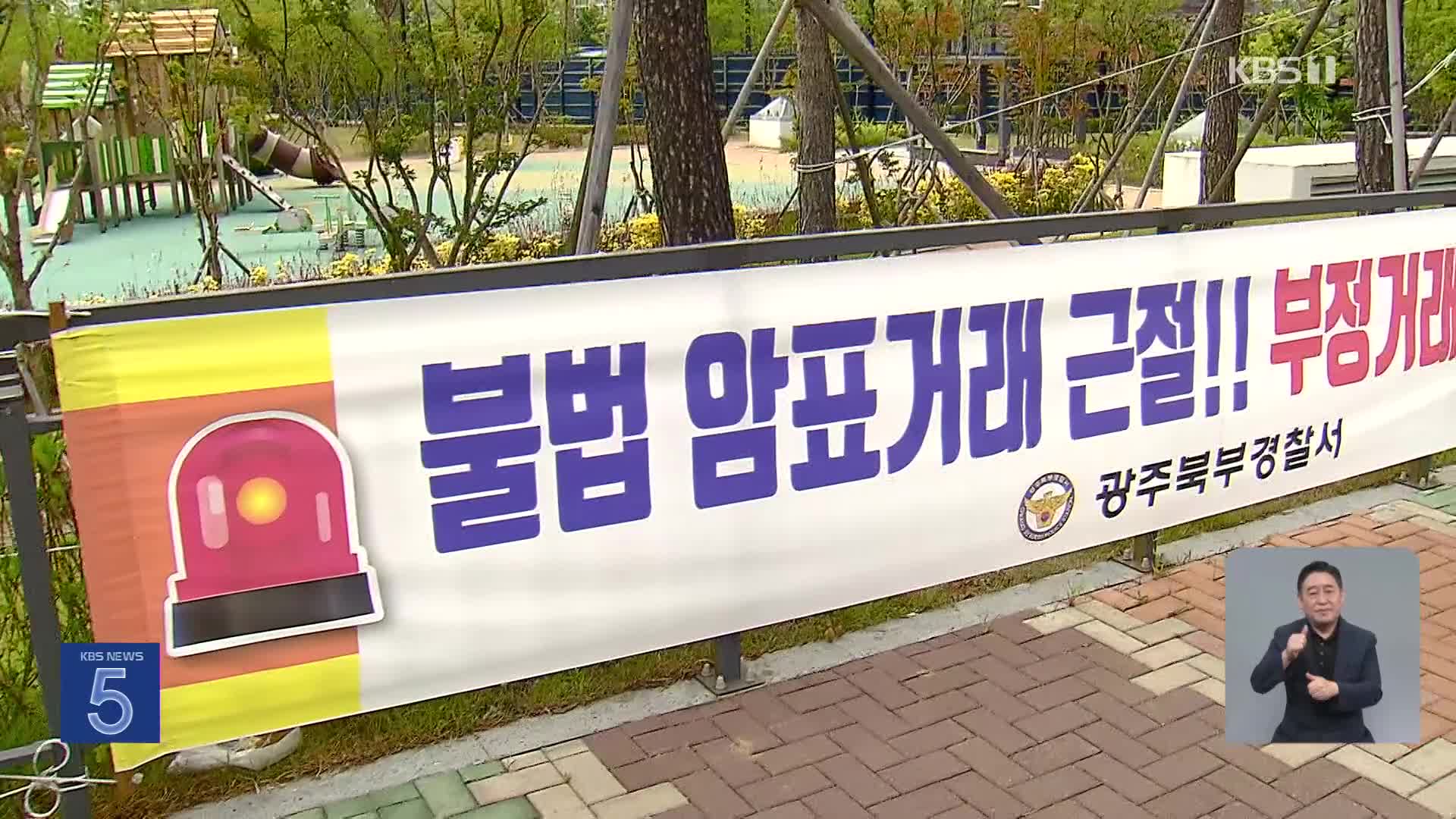 “프로야구 입장권 판매합니다”…중고거래 사기 ‘기승’
