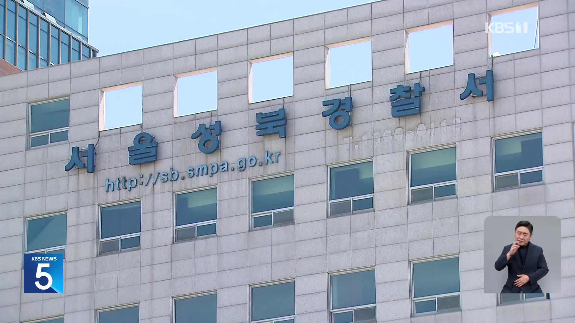 경찰, 이 대통령 아들 결혼식 테러 모의글 작성자 검거…‘총기 테러 발언’ 유튜버 수사 착수