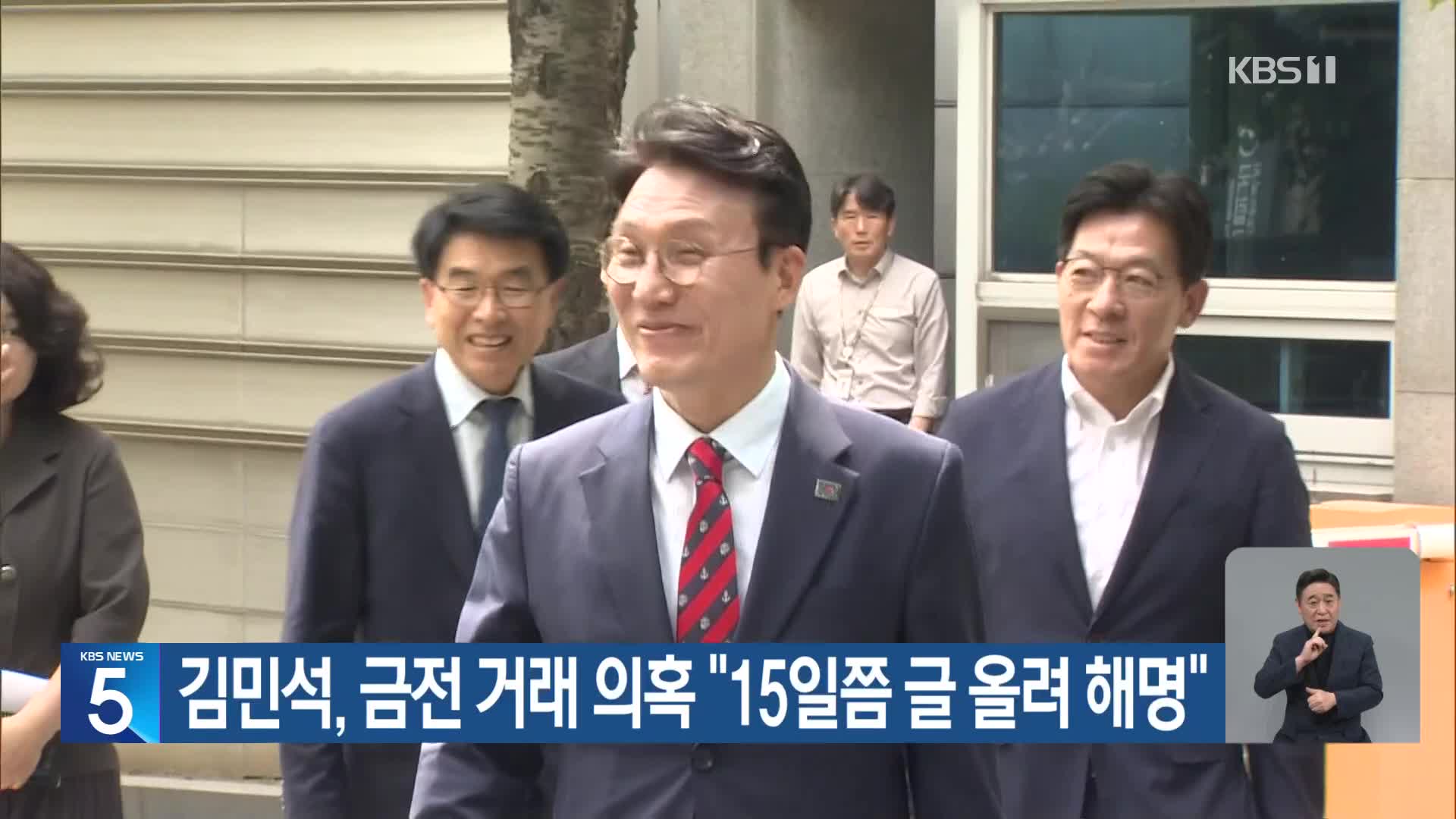 김민석, 금전 거래 의혹 “15일쯤 글 올려 해명”