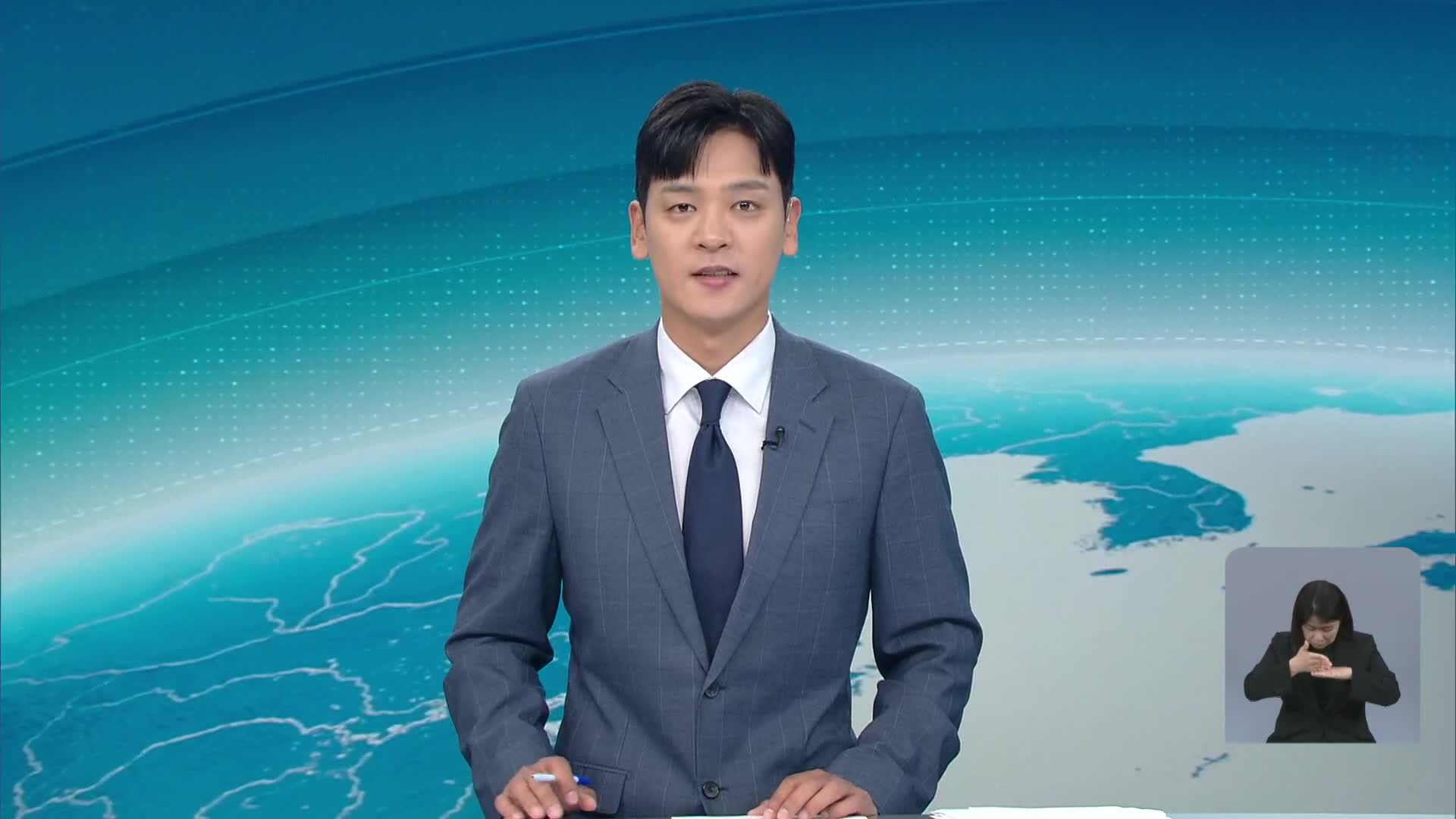 클로징
