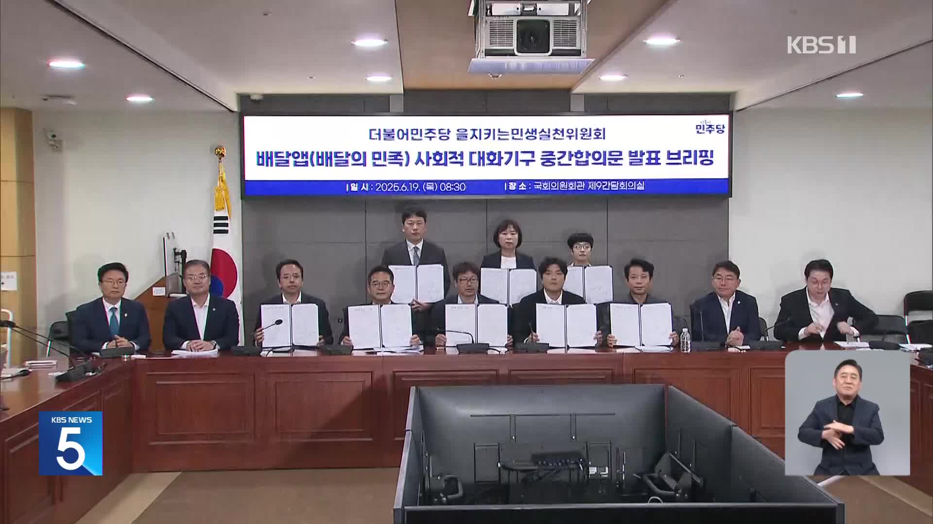 배민 “1만 원 이하 주문, 업주 중개수수료 면제”