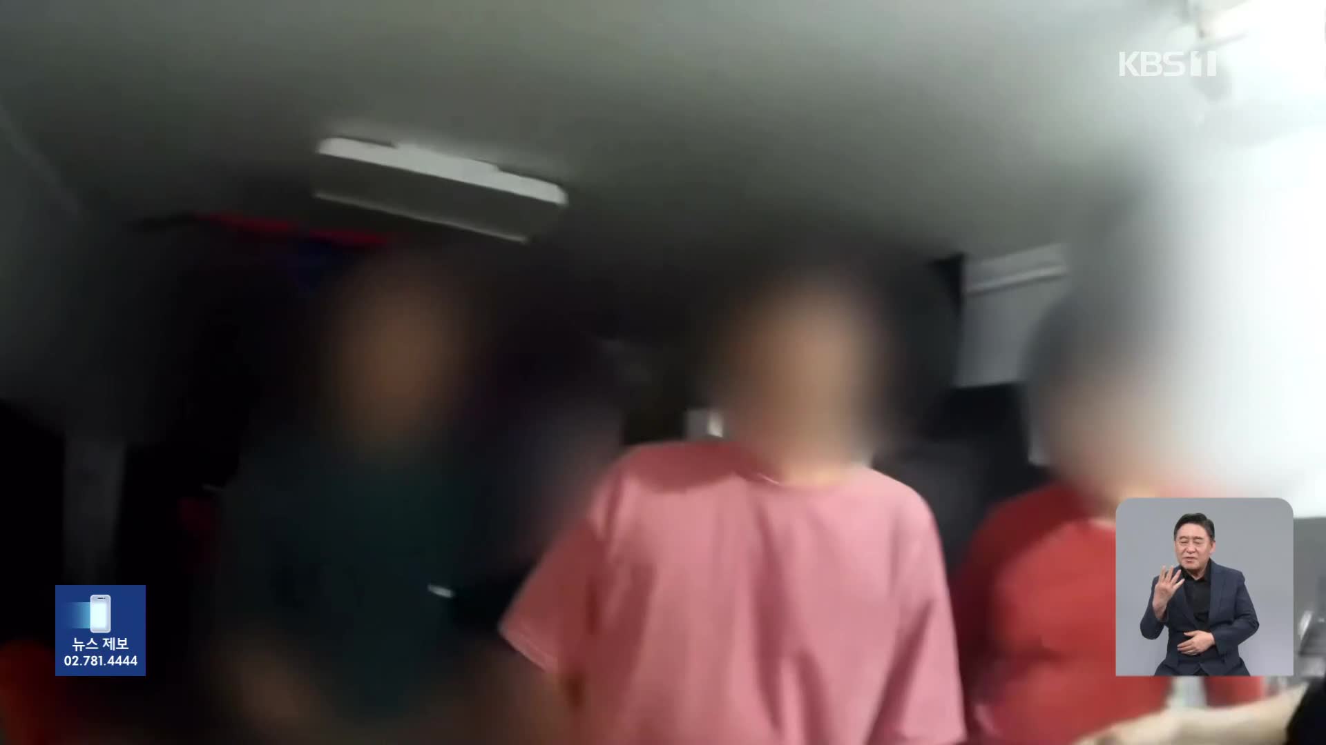 도박사이트 현금 충전하라더니 ‘폐쇄’…40억 가로챈 일당 검거