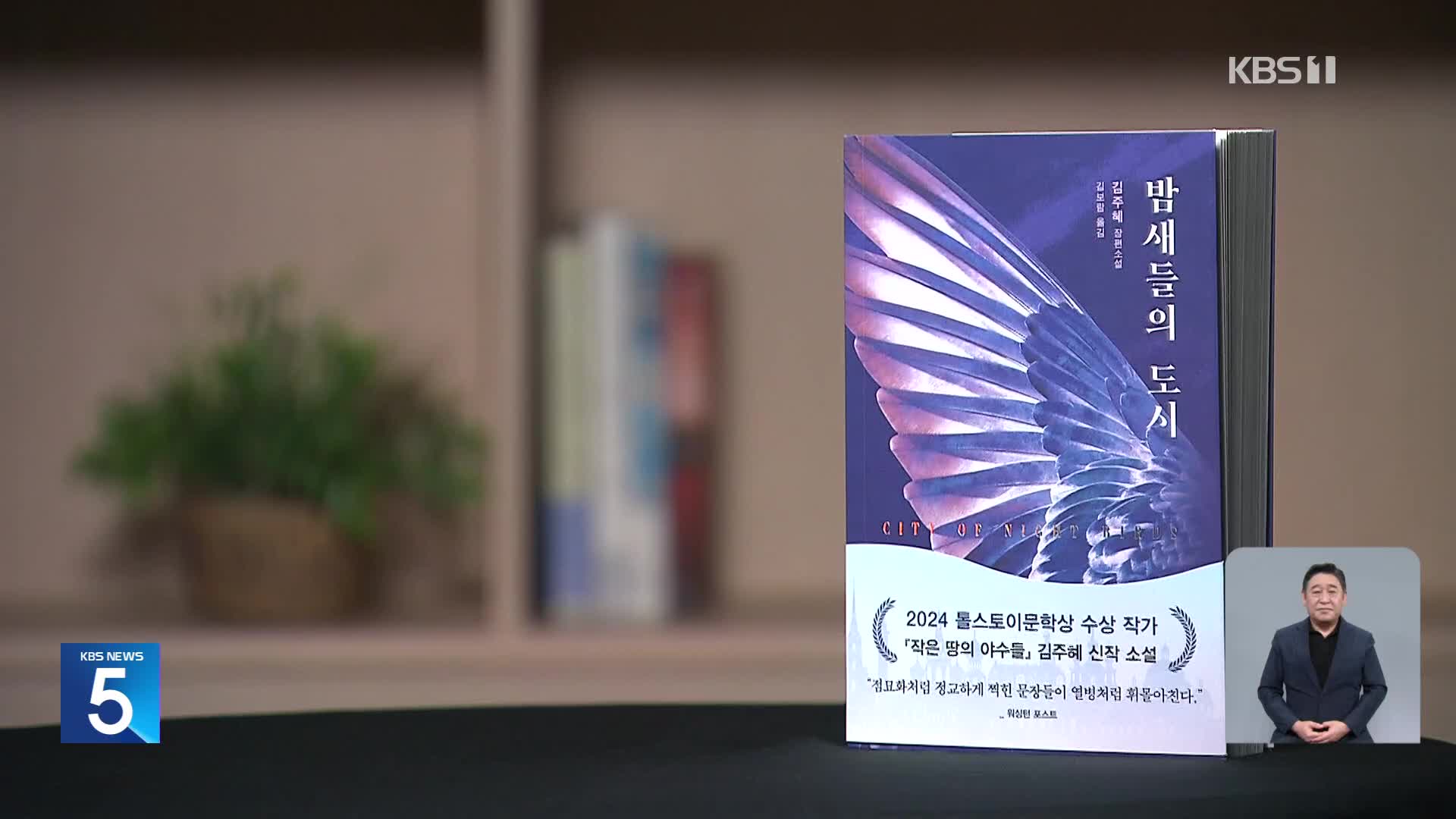 [새로 나온 책] 예술의 본질을 묻다 ‘밤새들의 도시’ 외