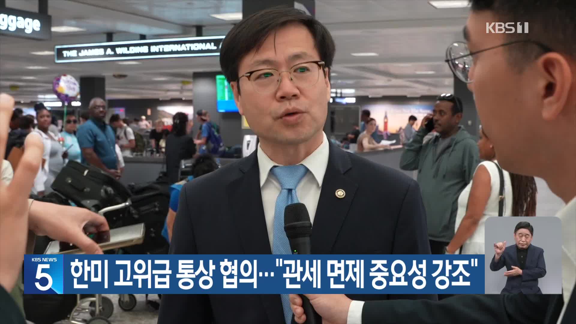 한미 고위급 통상 협의…“관세 면제 중요성 강조”