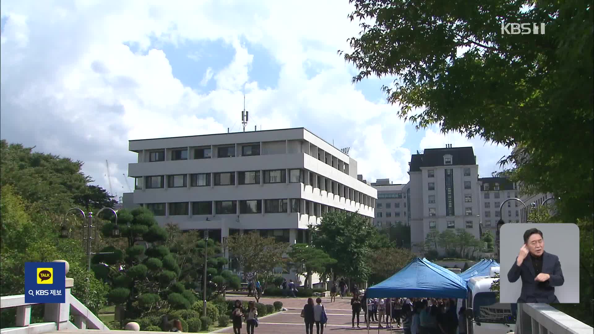 숙대, 김건희 석사 학위 취소…국민대 박사학위 취소 절차