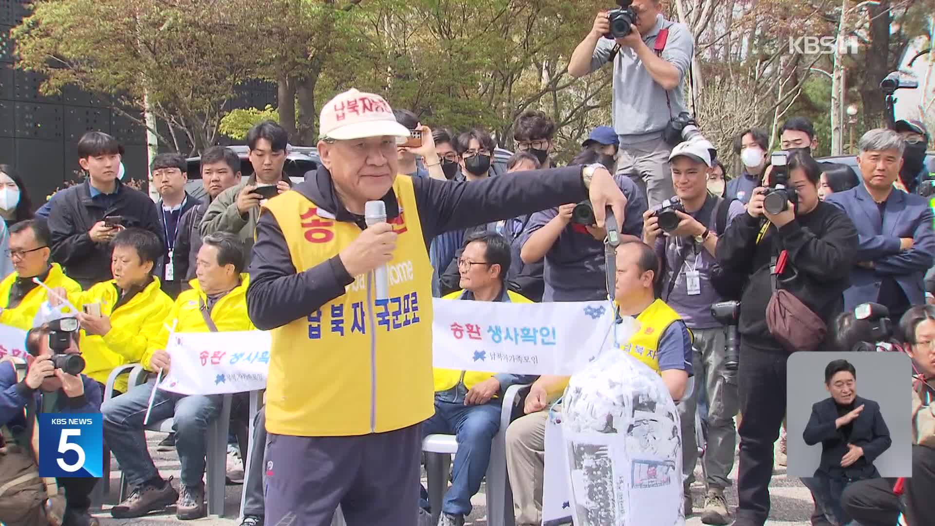 통일차관이 위로 전화…납북자가족 “대북전단 중단 검토”
