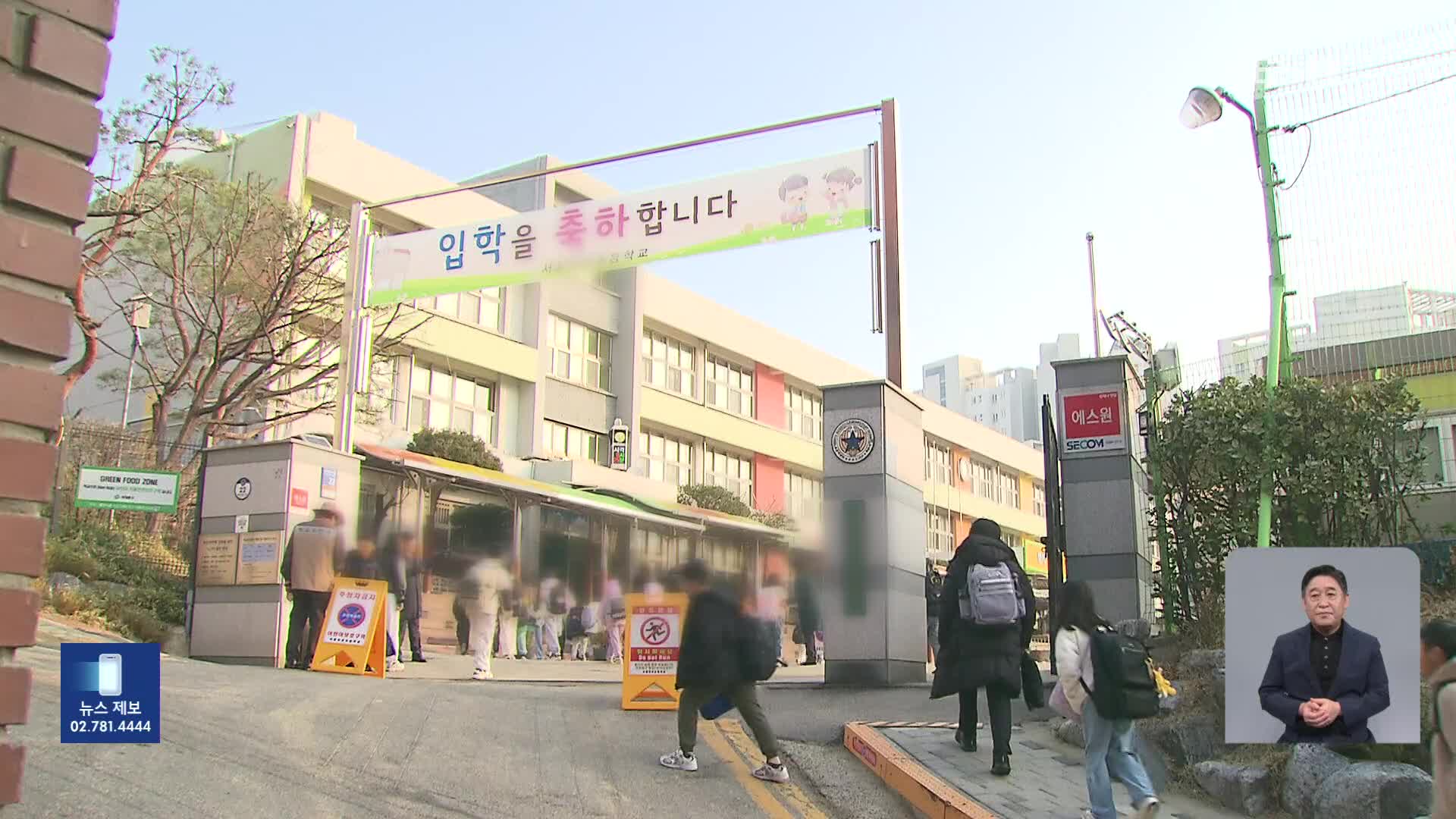 학교 건물 20% 안전점검서 ‘C등급’…“등급 세부화해 안전 관리 강화”
