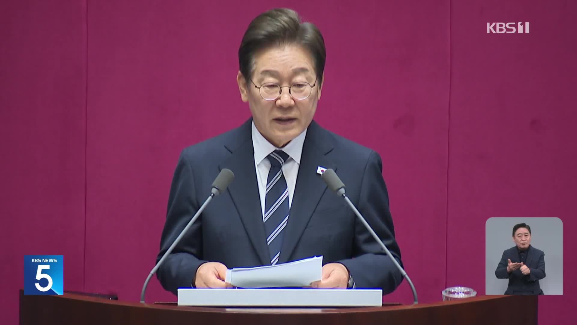 이 대통령, 국회 시정연설…“무너진 경제 회복·민생 살리는 일 시급”