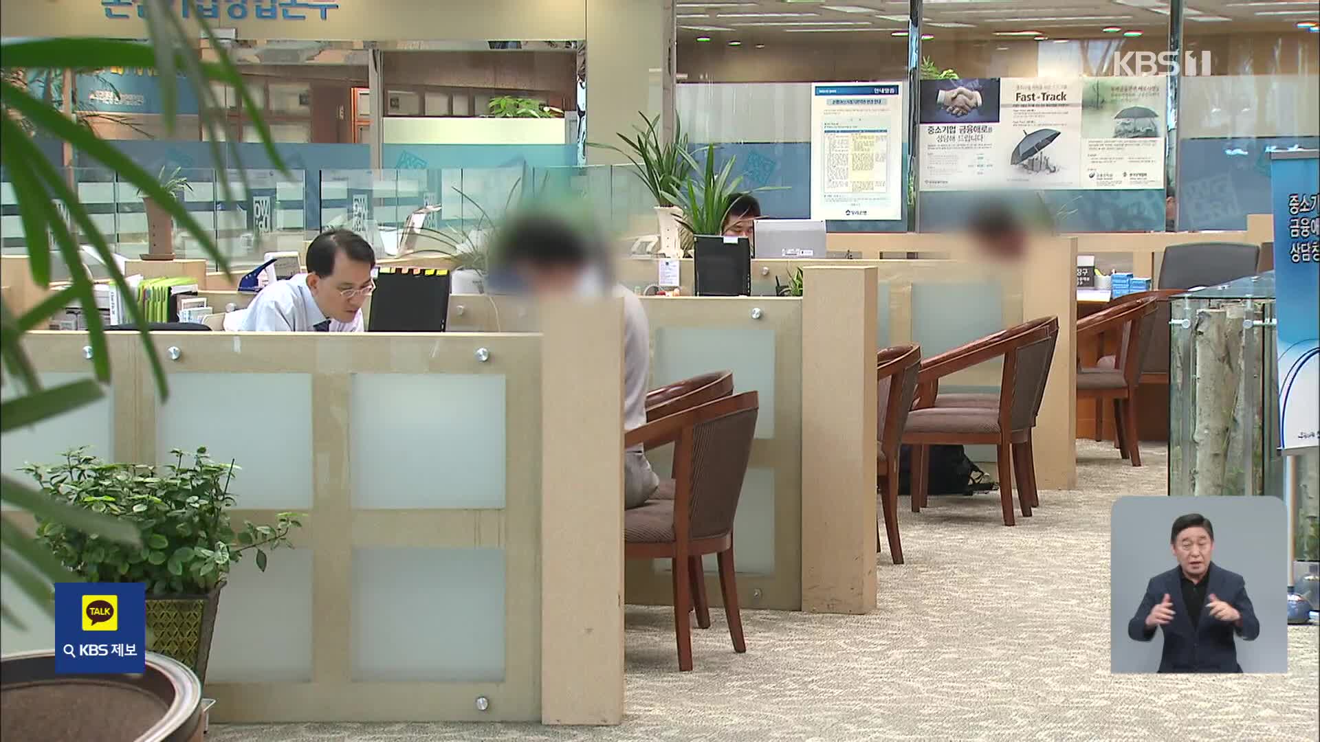 수도권 주담대 ‘6억’까지…6개월 안 전입해야