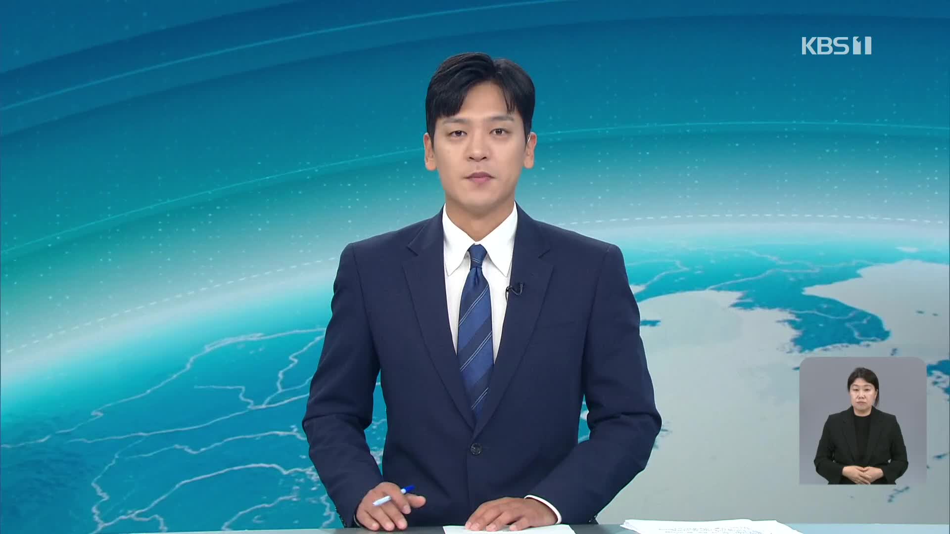 클로징
