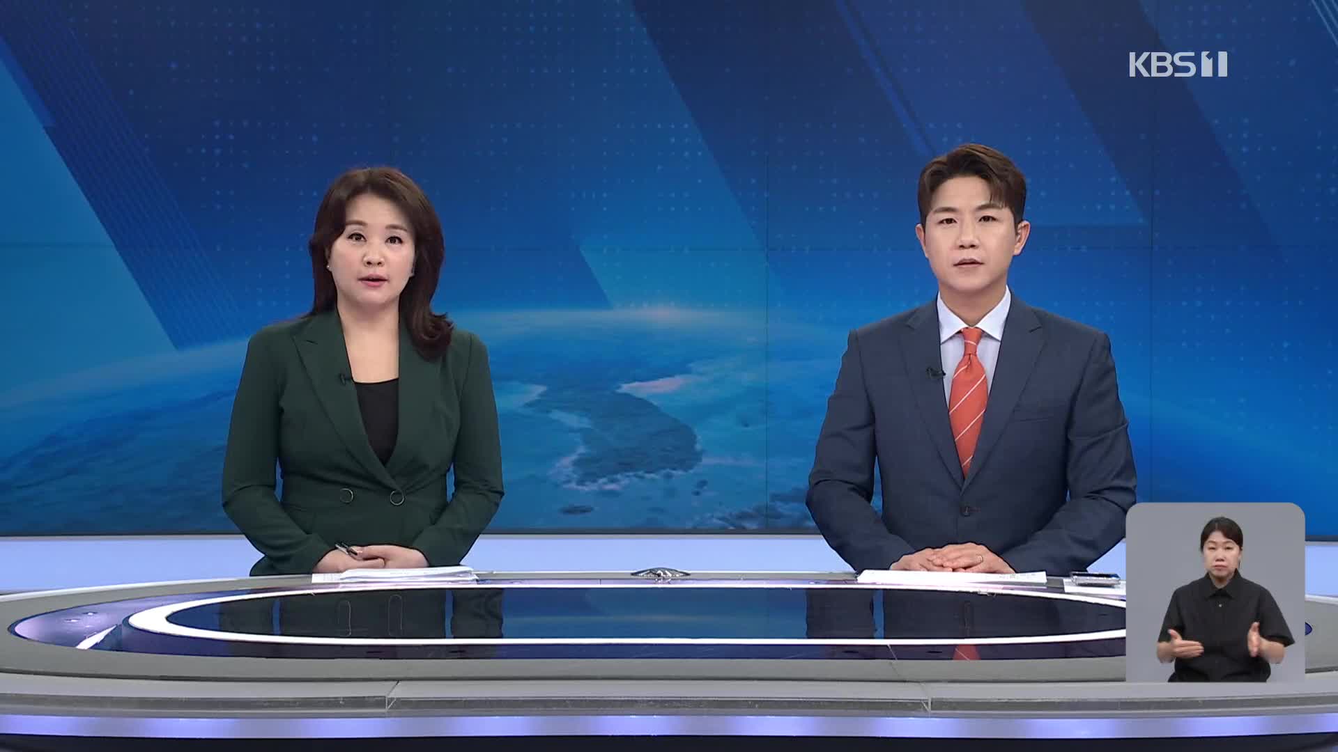 클로징