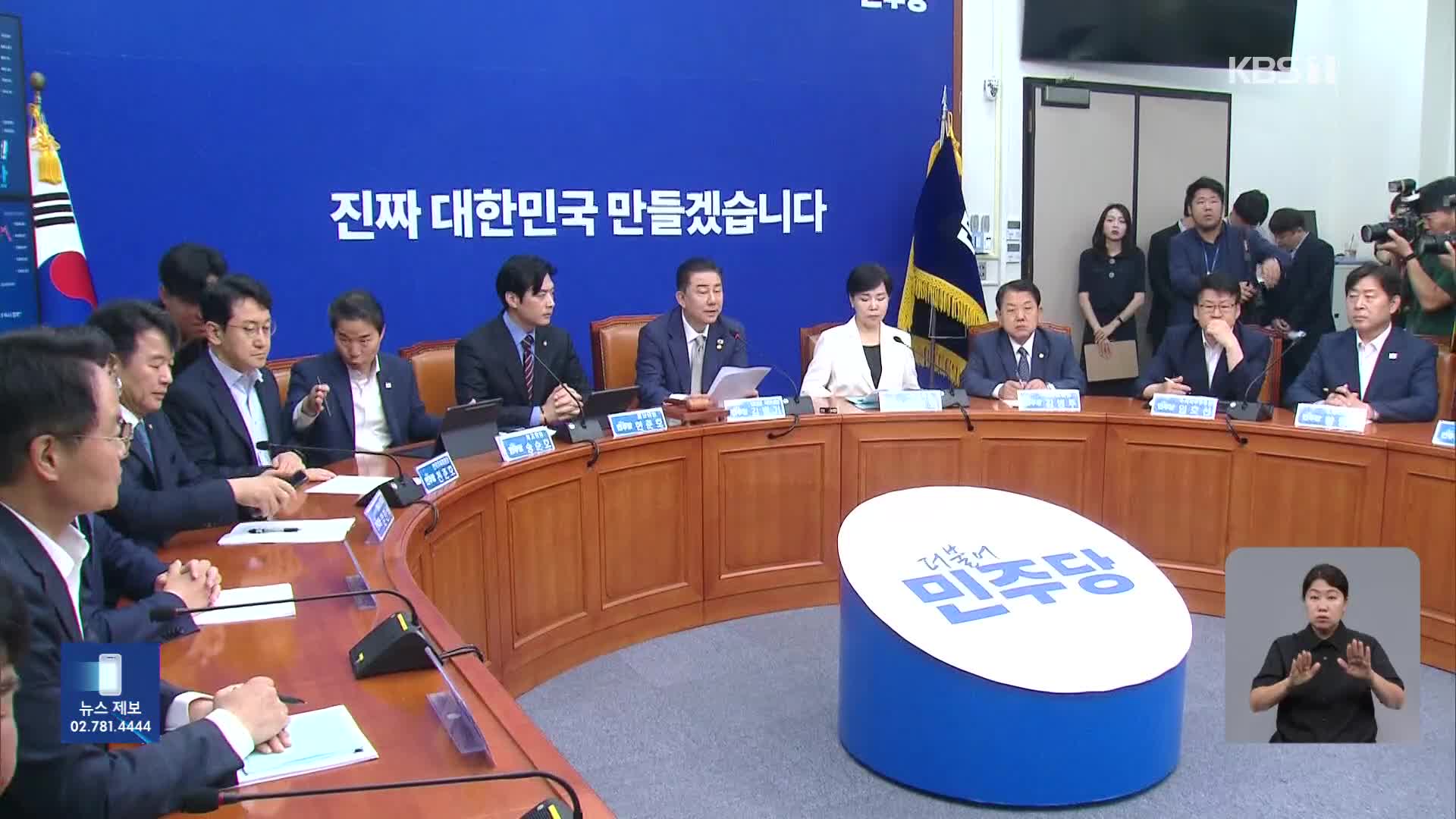 민주 “본격적인 검찰개혁”…국힘 혁신위원장에 안철수