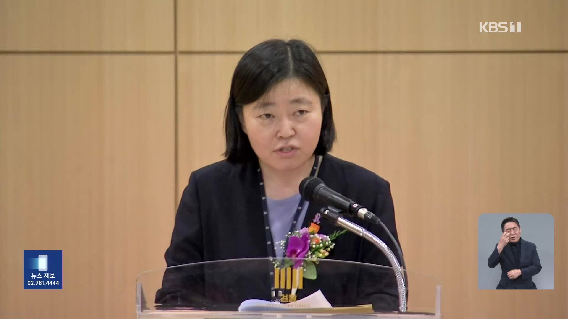 신임 지검장 첫 출근…임은정 “검찰 안 바뀌면 해체 가까운 개혁”