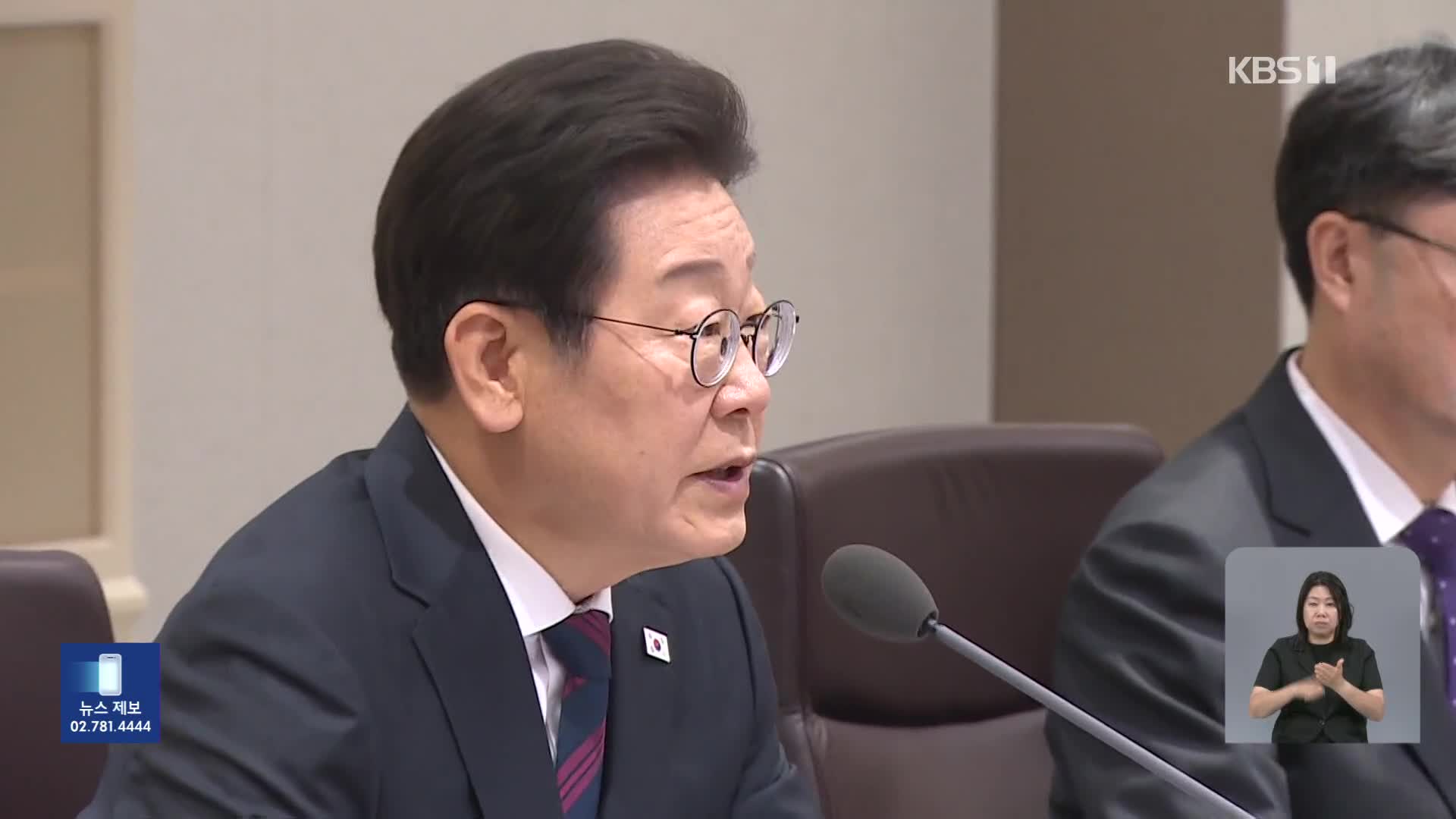 ‘31.8조 원’ 이재명 정부 첫 추경안 국무회의 의결