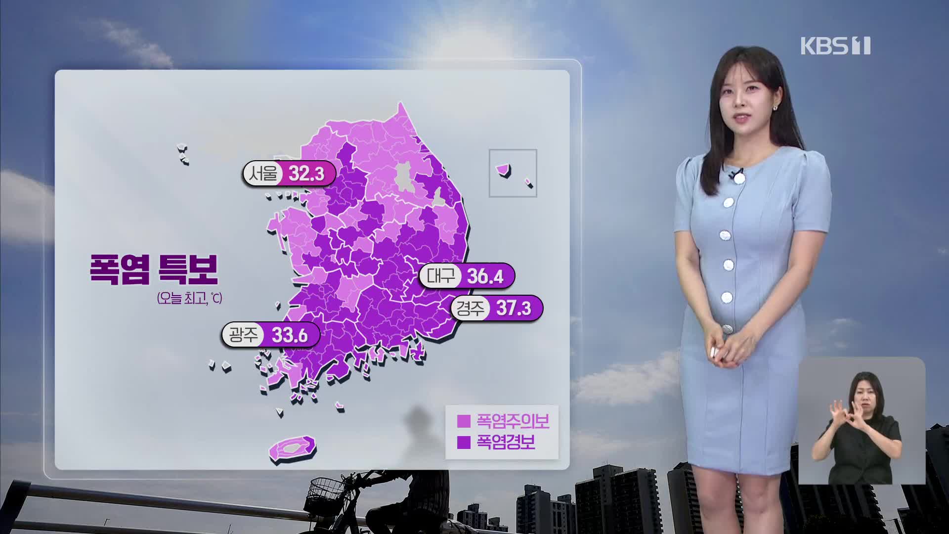 [5시 날씨] 밤사이 대부분 열대야…내일 경기 북부·강원 북부 비