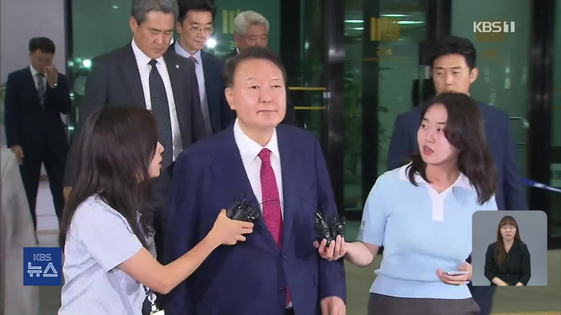 윤 전 대통령, 2차 조사 15시간 만에 귀가…국무회의·외환 의혹 집중 추궁