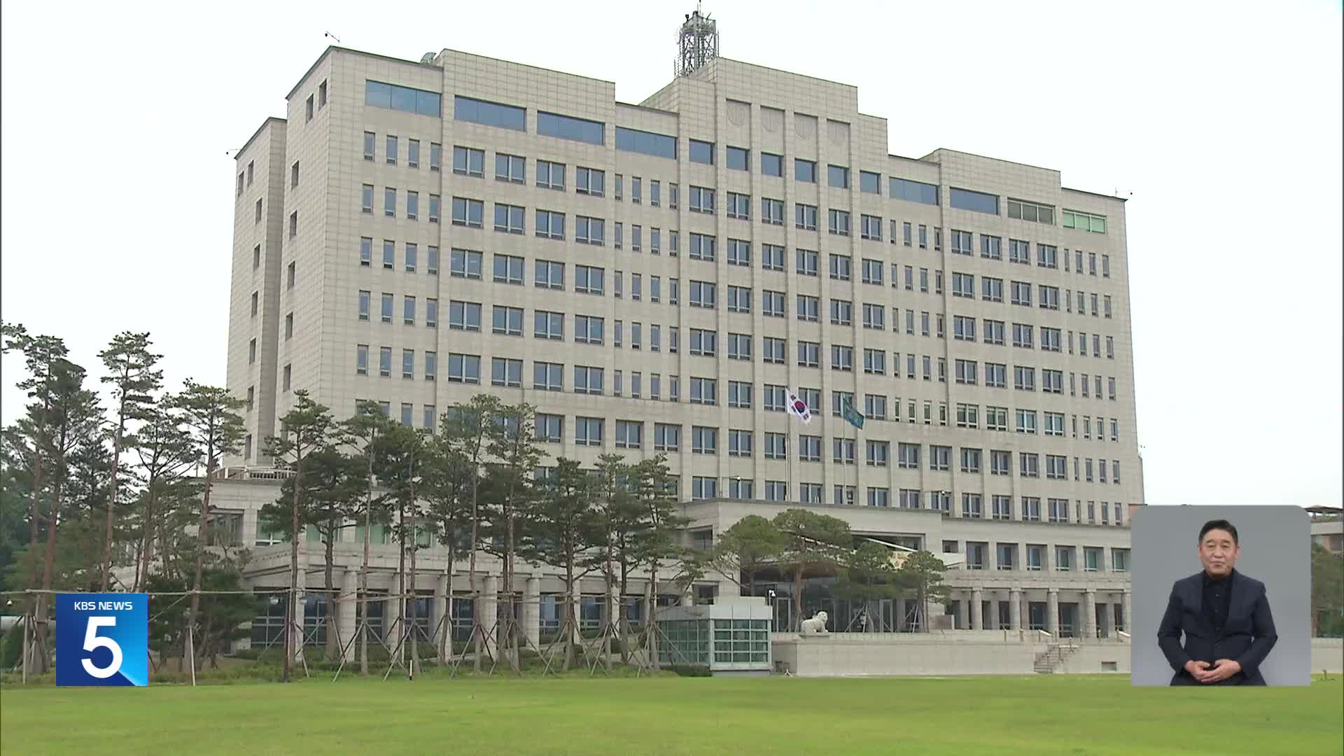 대통령실 국정상황실 파견 총경급 인사 문책성 복귀