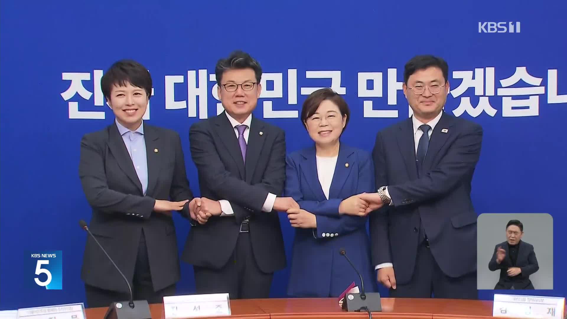 여야, 민생공약 협의체 구성…‘방송 3법’ 국회 상임위 통과