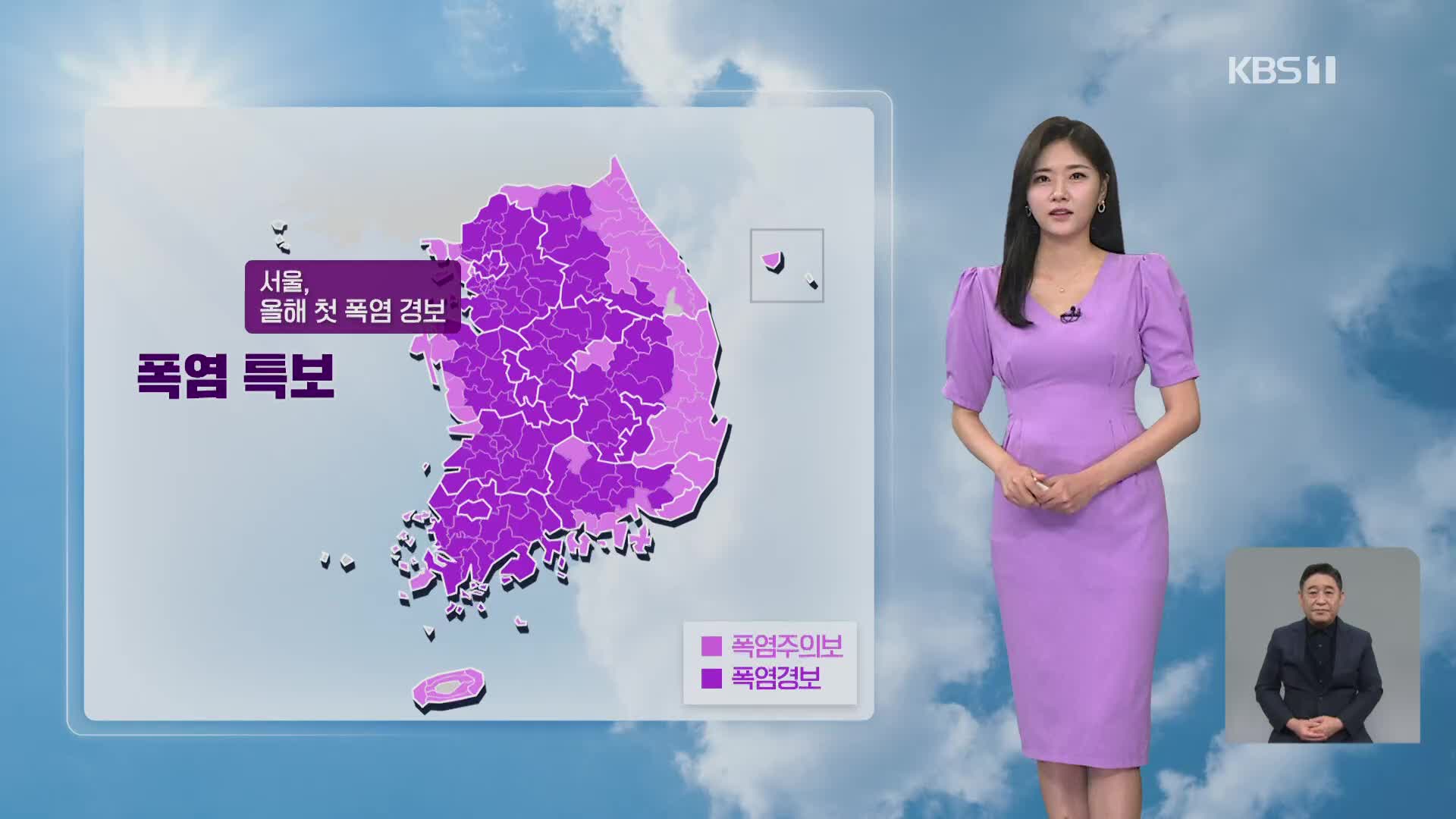 [퇴근길 날씨] 내일, 서울 낮 36도…폭염에 온열질환 주의