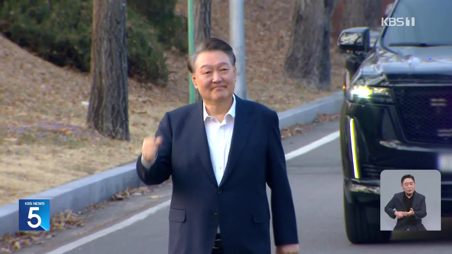 내일 구속영장 심사…윤 전 대통령 직접 나온다