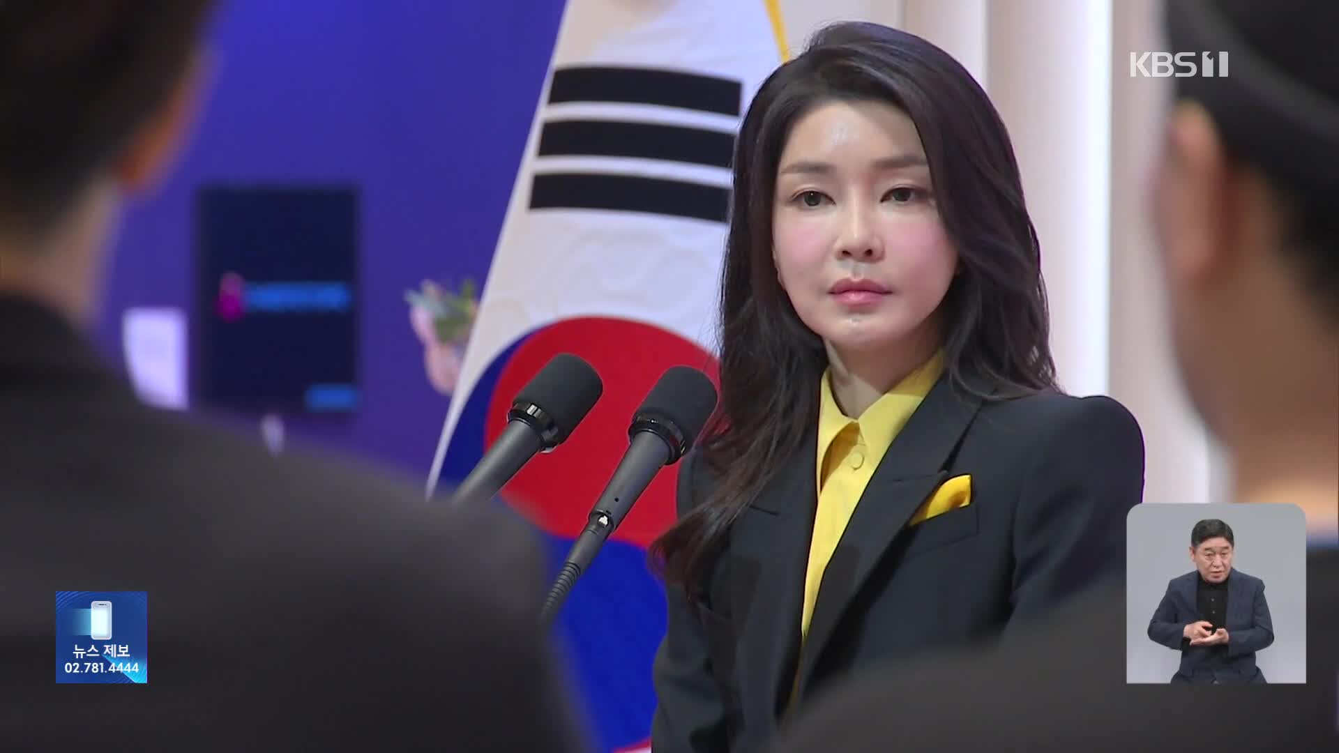 서울시교육청, 김건희 여사 교원자격증 취소 절차 착수